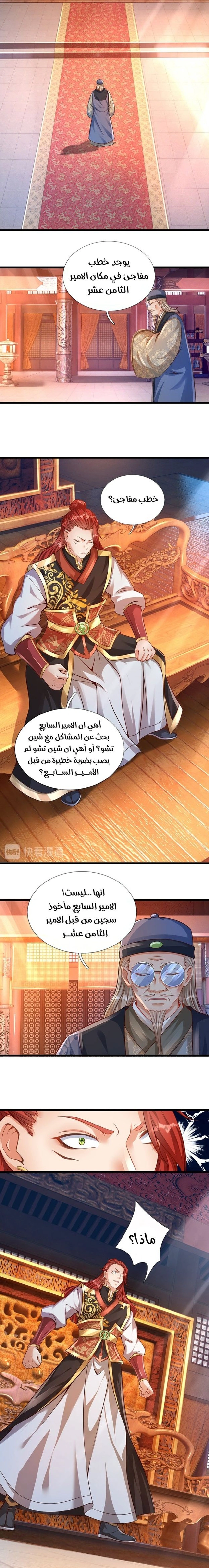 Read Reborn With The Supreme Dantian AR Manga Online