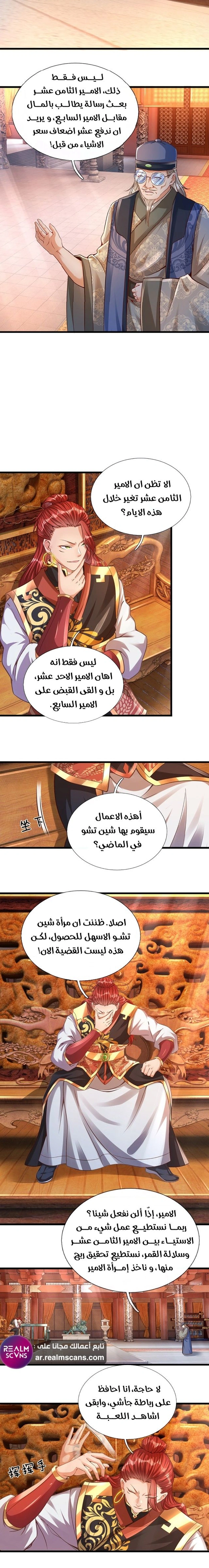 Read Reborn With The Supreme Dantian AR Manga Online