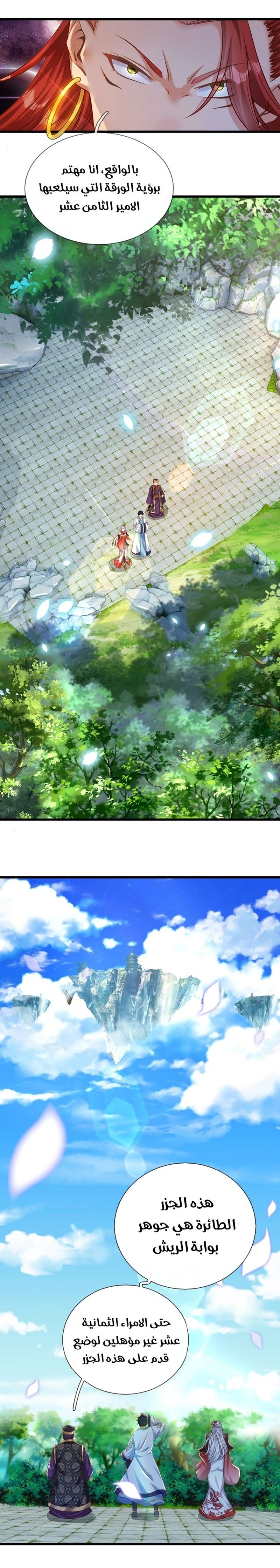 Read Reborn With The Supreme Dantian AR Manga Online