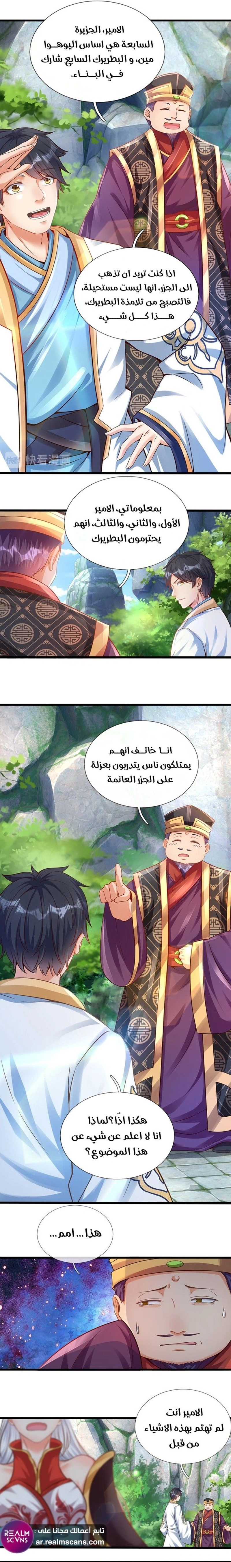 Read Reborn With The Supreme Dantian AR Manga Online