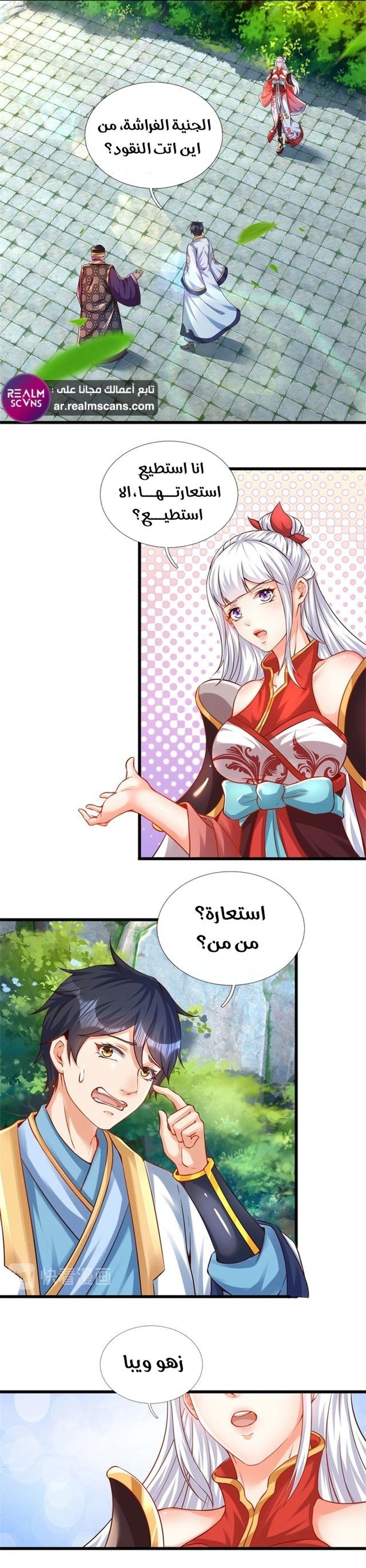 Read Reborn With The Supreme Dantian AR Manga Online