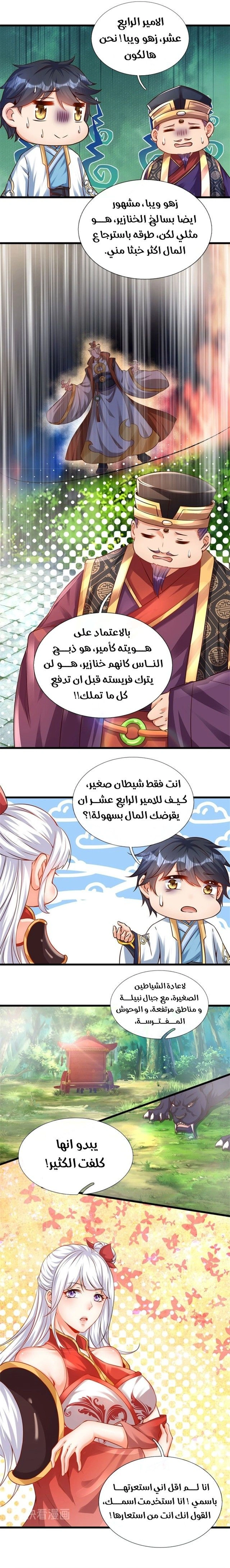Read Reborn With The Supreme Dantian AR Manga Online