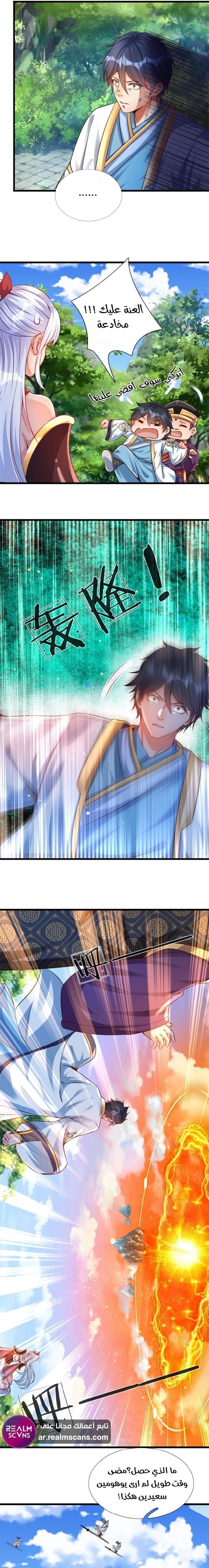 Read Reborn With The Supreme Dantian AR Manga Online