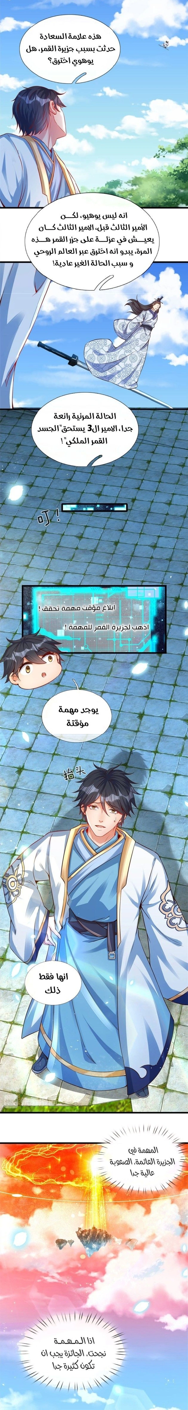 Read Reborn With The Supreme Dantian AR Manga Online