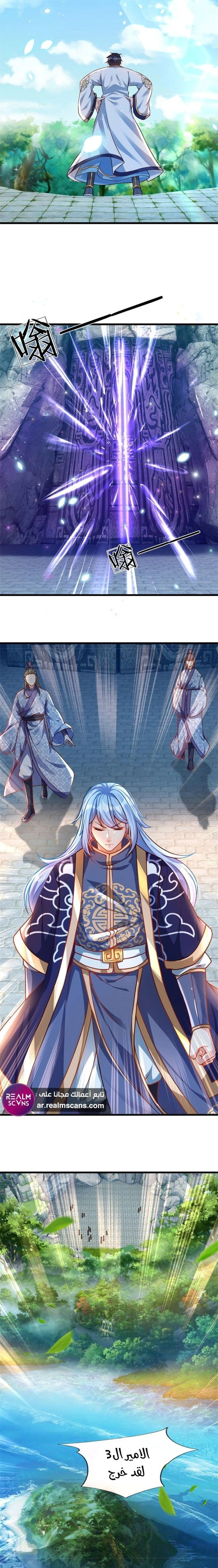 Read Reborn With The Supreme Dantian AR Manga Online