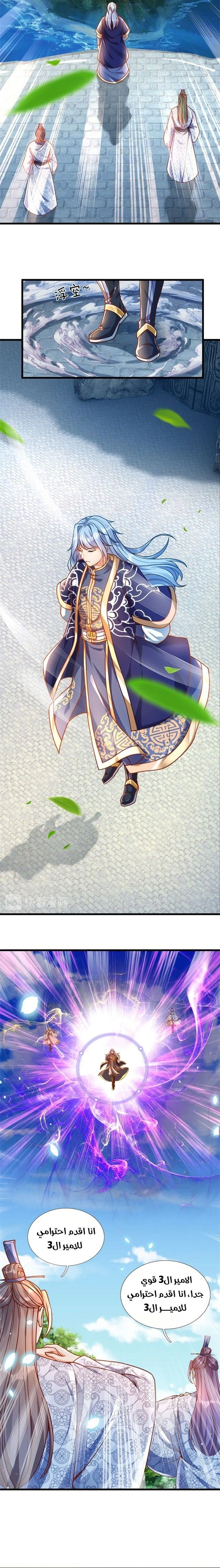 Read Reborn With The Supreme Dantian AR Manga Online