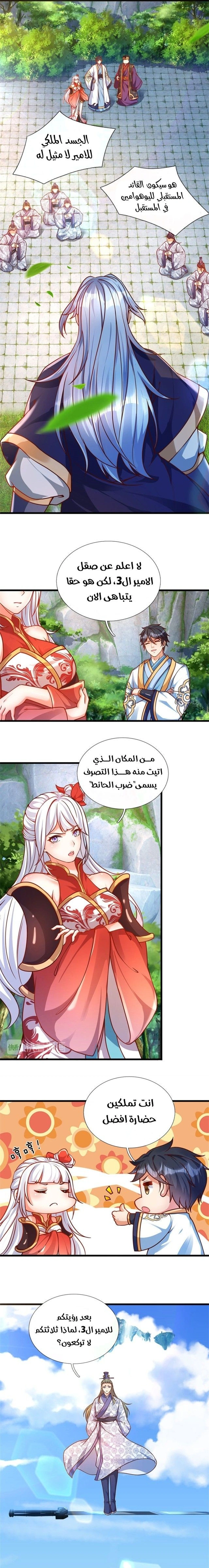 Read Reborn With The Supreme Dantian AR Manga Online
