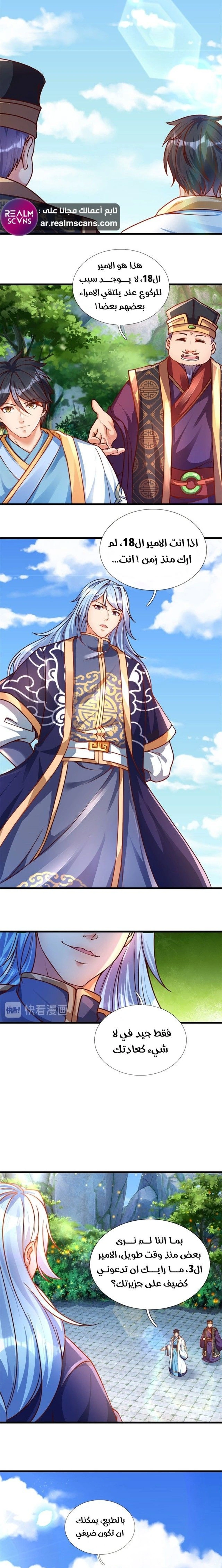 Read Reborn With The Supreme Dantian AR Manga Online