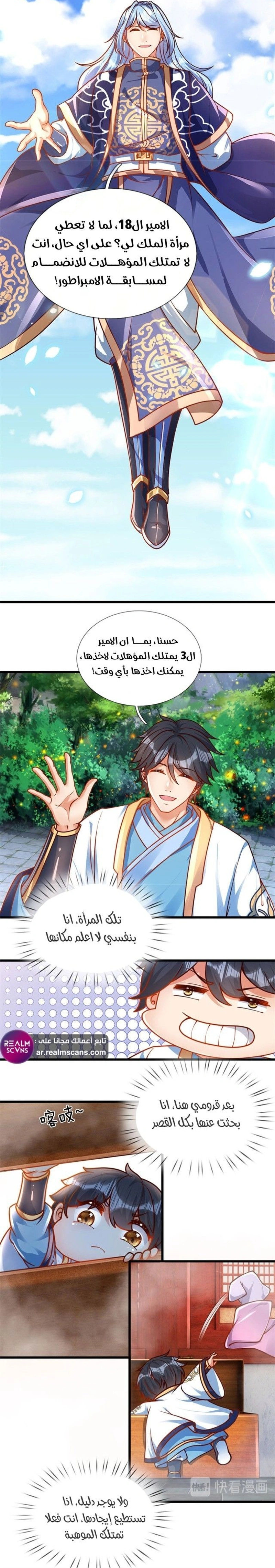 Read Reborn With The Supreme Dantian AR Manga Online