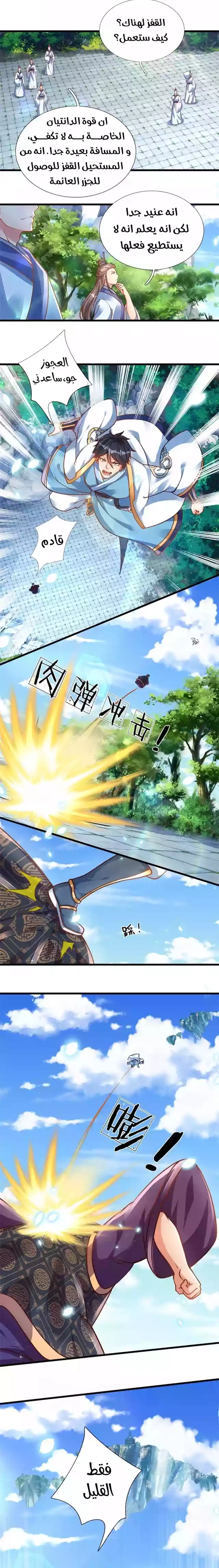 Read Reborn With The Supreme Dantian AR Manga Online