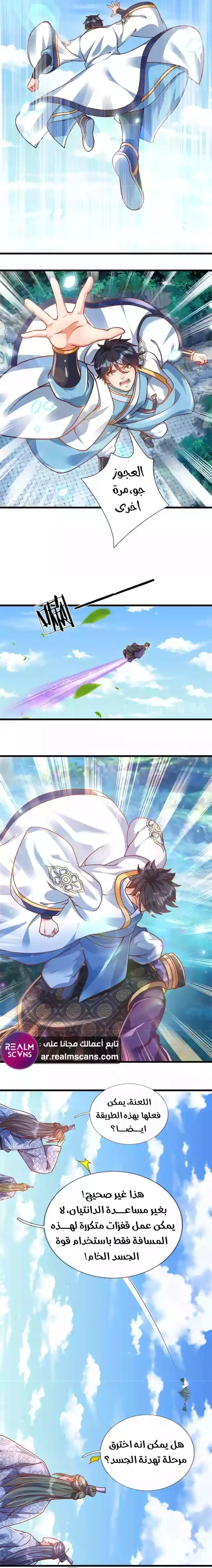 Read Reborn With The Supreme Dantian AR Manga Online