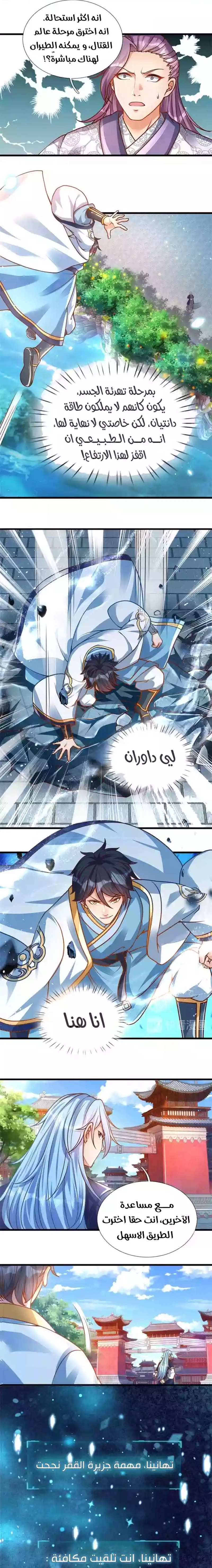 Read Reborn With The Supreme Dantian AR Manga Online