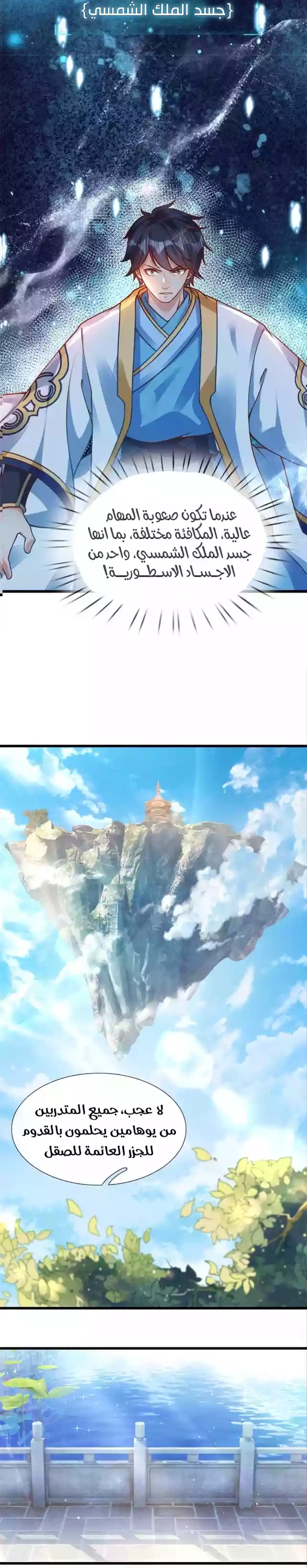 Read Reborn With The Supreme Dantian AR Manga Online