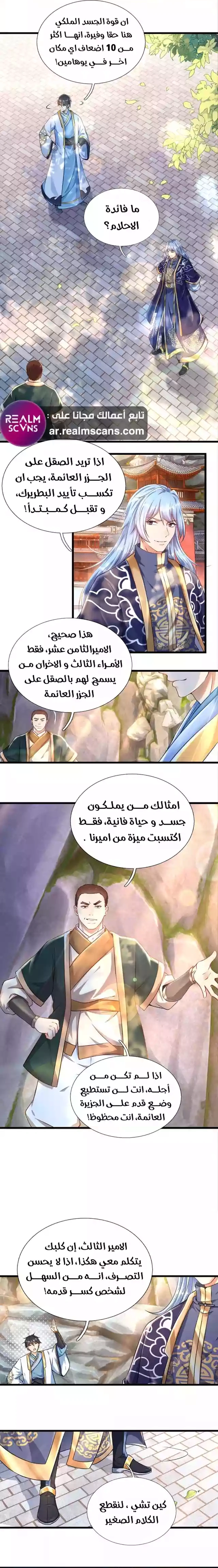 Read Reborn With The Supreme Dantian AR Manga Online