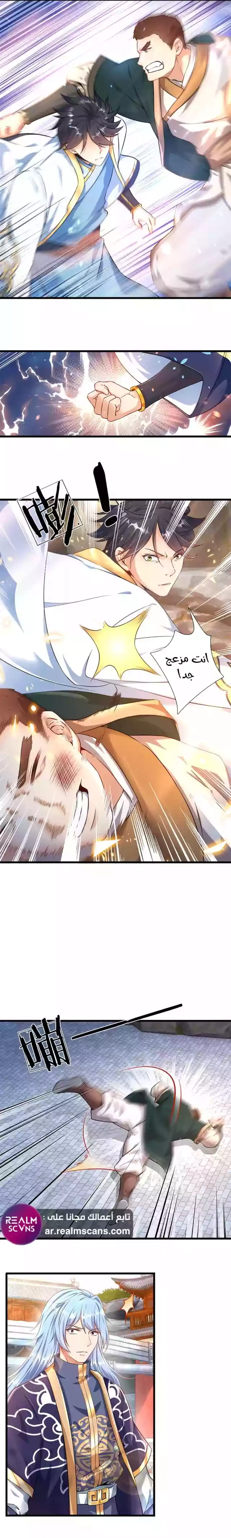 Read Reborn With The Supreme Dantian AR Manga Online