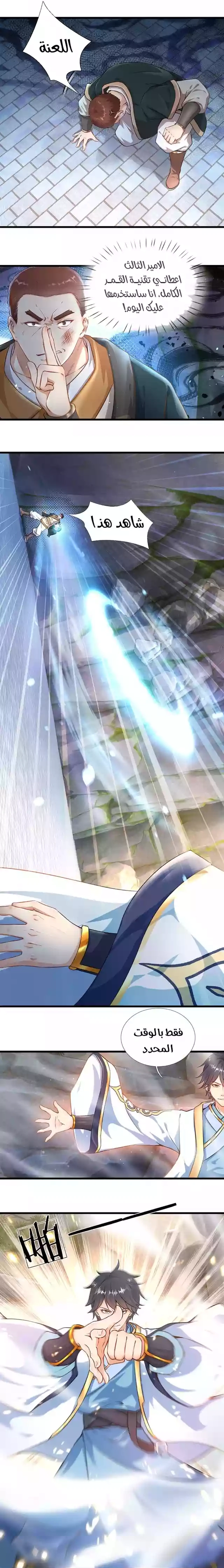 Read Reborn With The Supreme Dantian AR Manga Online