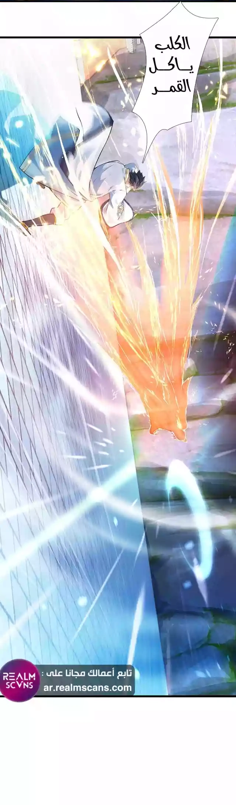 Read Reborn With The Supreme Dantian AR Manga Online
