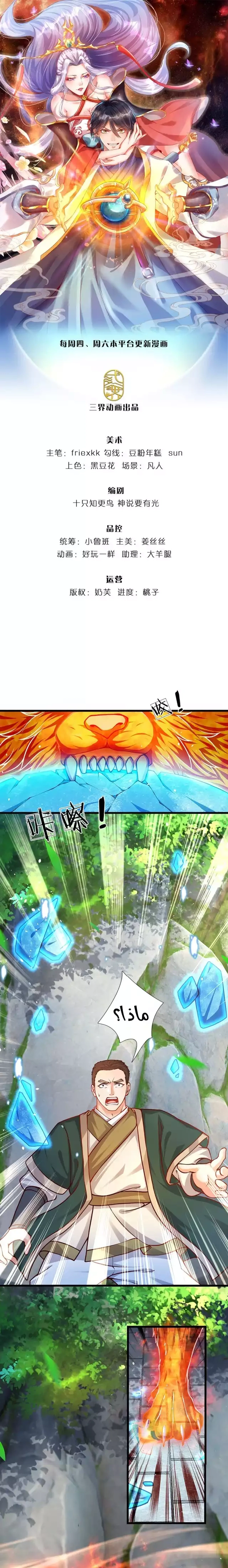 Read Reborn With The Supreme Dantian AR Manga Online