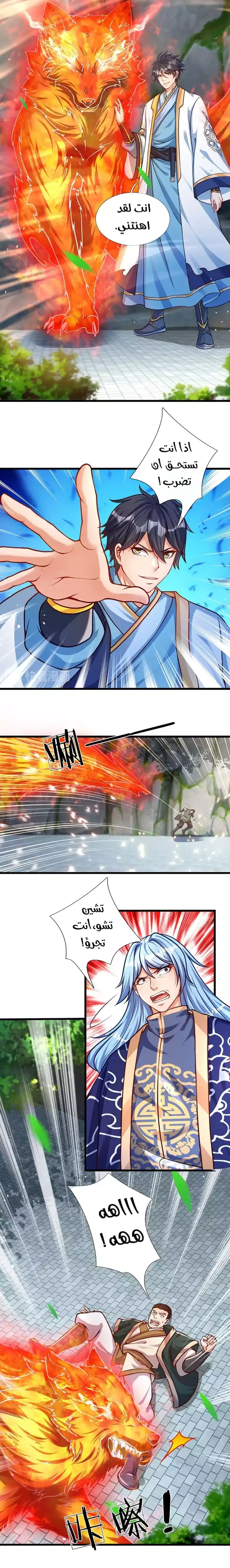Read Reborn With The Supreme Dantian AR Manga Online