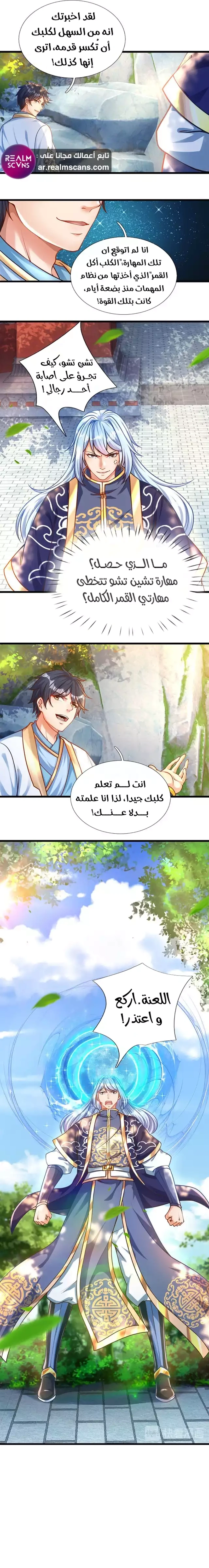 Read Reborn With The Supreme Dantian AR Manga Online