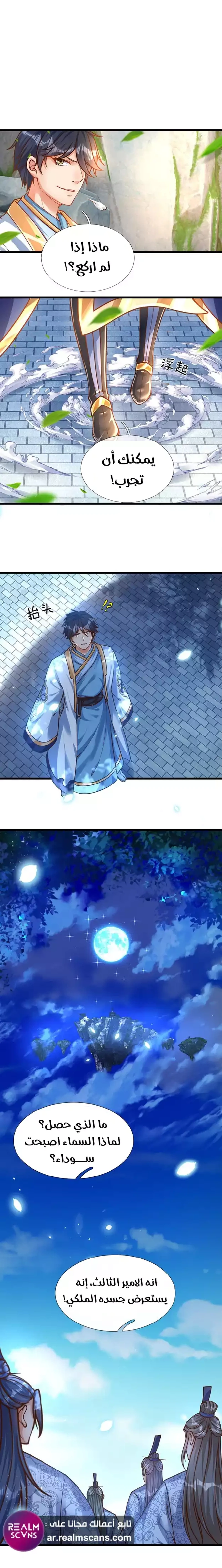 Read Reborn With The Supreme Dantian AR Manga Online