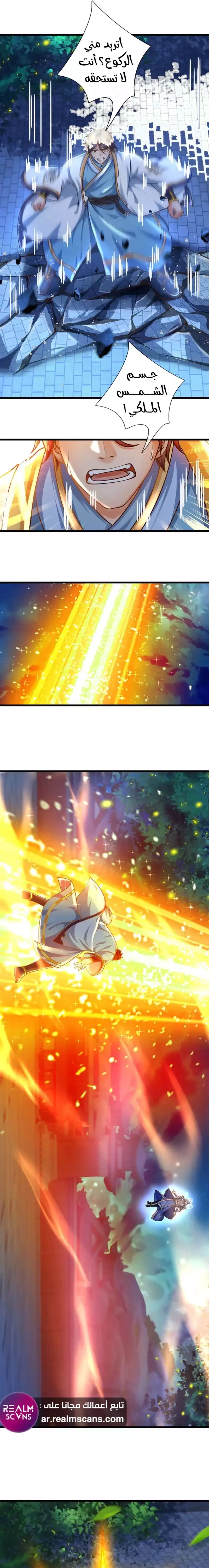 Read Reborn With The Supreme Dantian AR Manga Online
