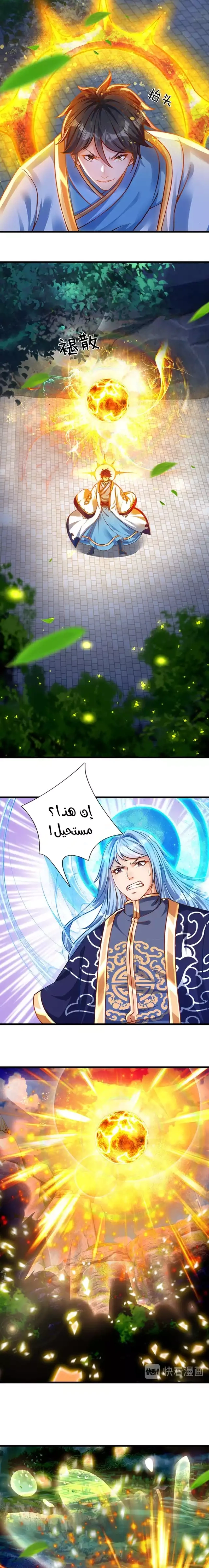 Read Reborn With The Supreme Dantian AR Manga Online
