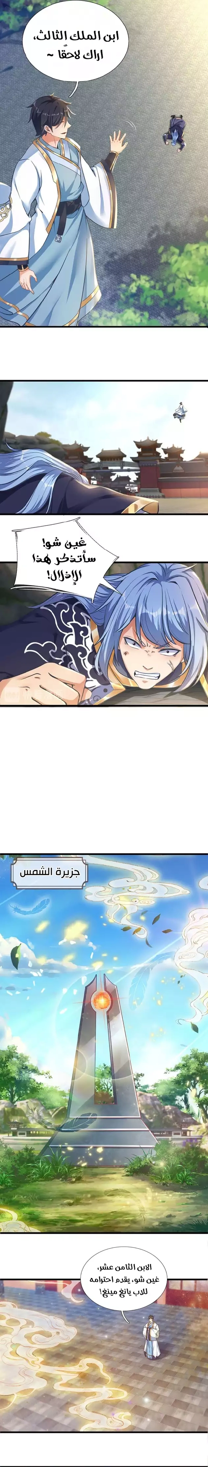 Read Reborn With The Supreme Dantian AR Manga Online