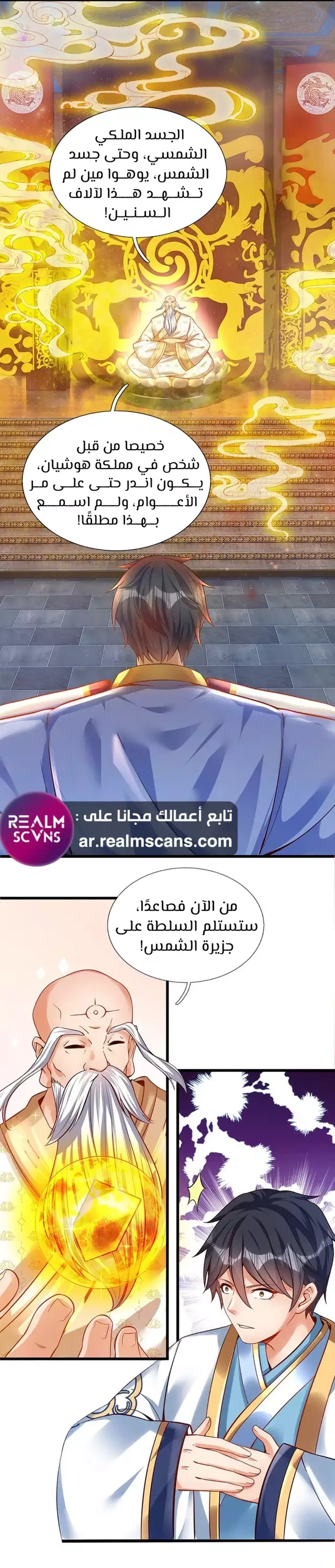 Read Reborn With The Supreme Dantian AR Manga Online