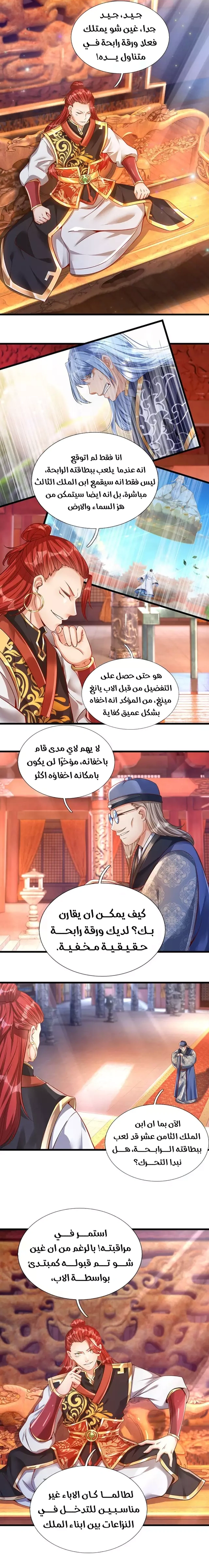 Read Reborn With The Supreme Dantian AR Manga Online