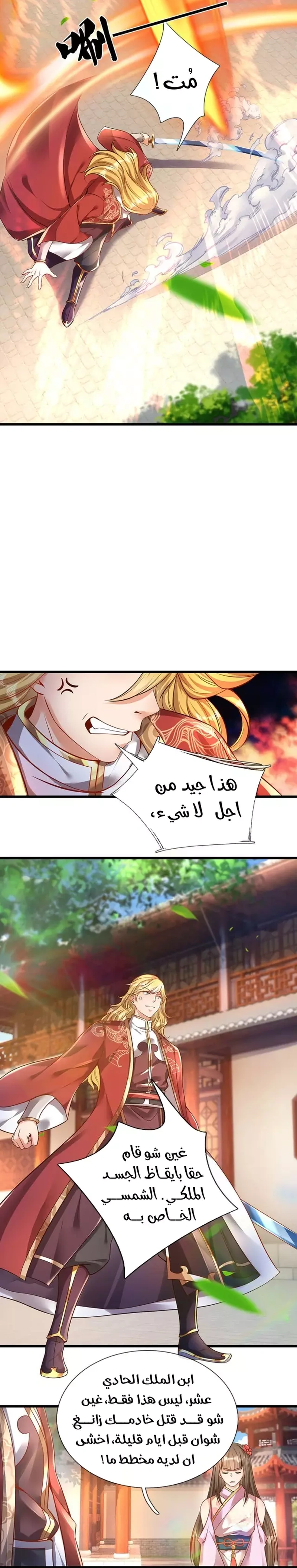 Read Reborn With The Supreme Dantian AR Manga Online