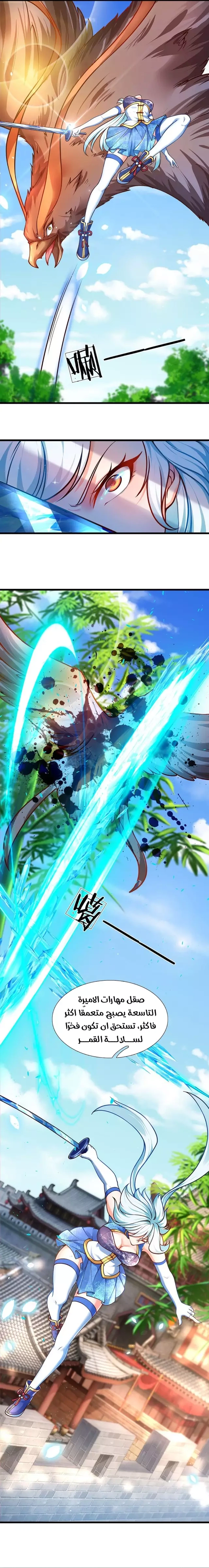 Read Reborn With The Supreme Dantian AR Manga Online