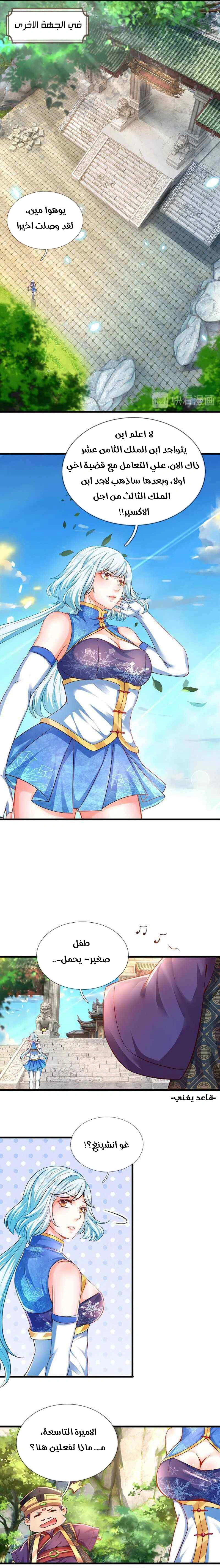 Read Reborn With The Supreme Dantian AR Manga Online