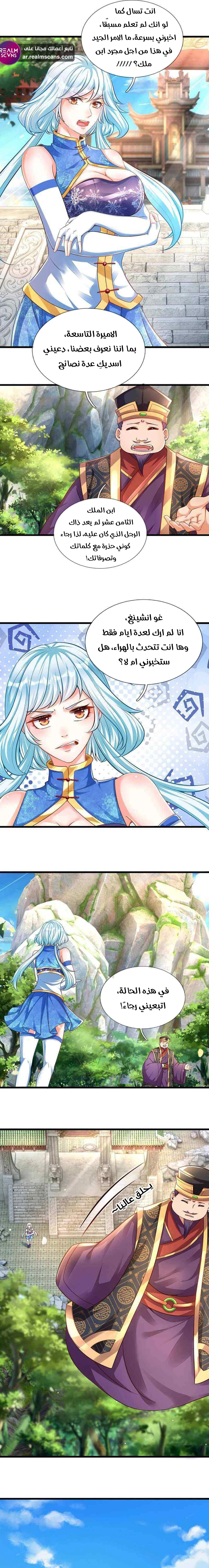 Read Reborn With The Supreme Dantian AR Manga Online