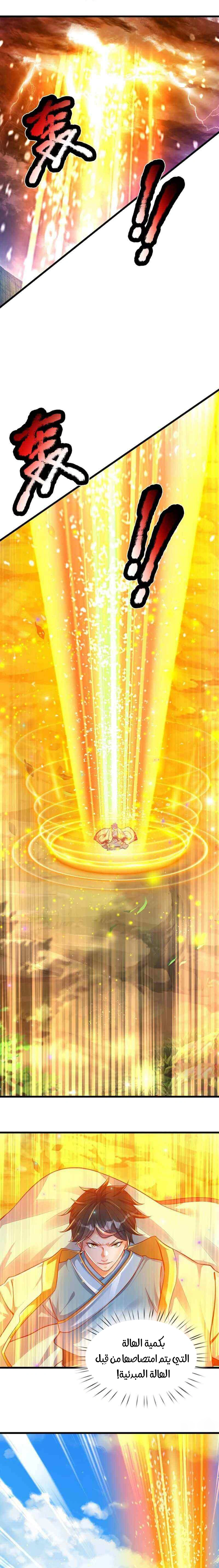 Read Reborn With The Supreme Dantian AR Manga Online