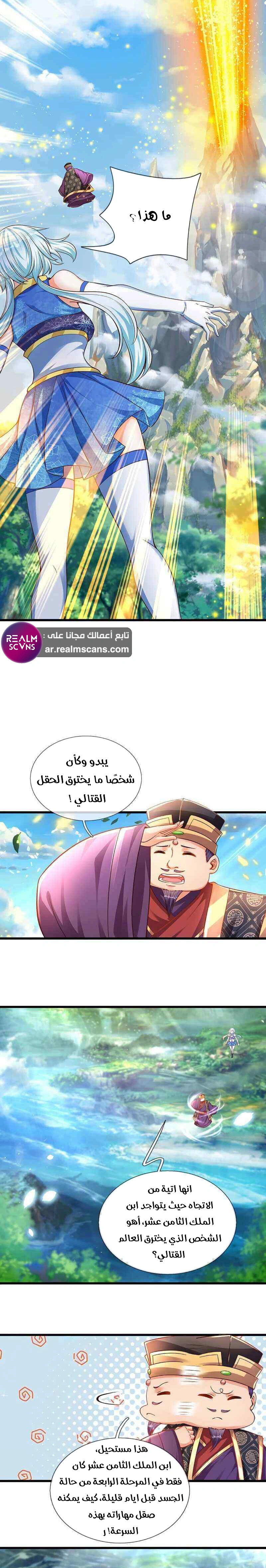 Read Reborn With The Supreme Dantian AR Manga Online