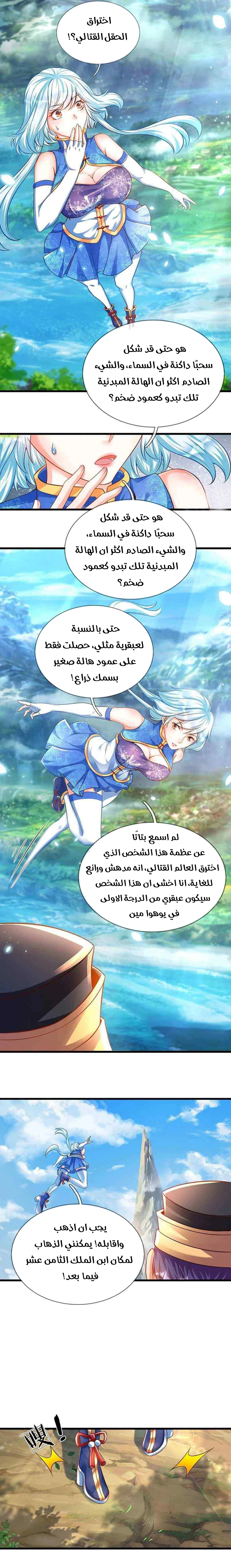 Read Reborn With The Supreme Dantian AR Manga Online