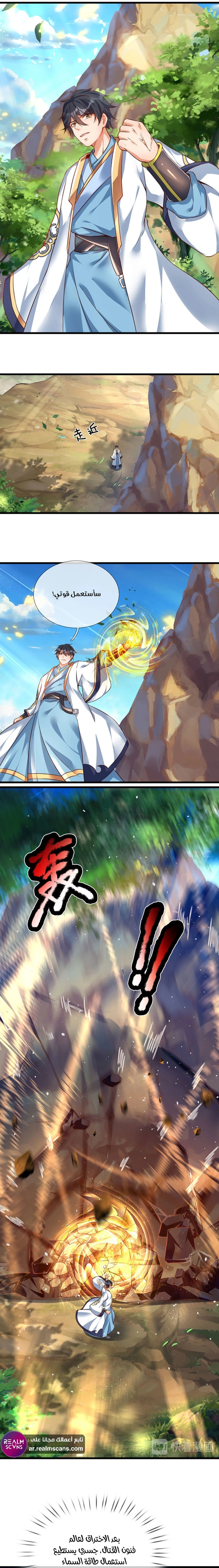 Read Reborn With The Supreme Dantian AR Manga Online