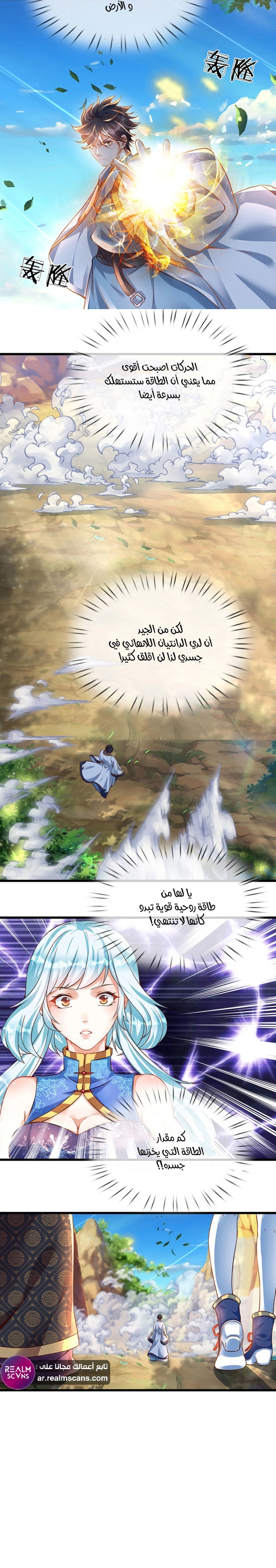 Read Reborn With The Supreme Dantian AR Manga Online