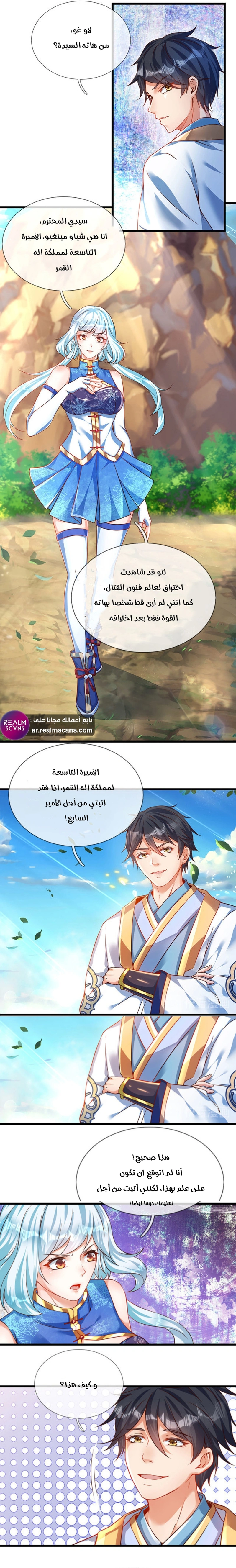 Read Reborn With The Supreme Dantian AR Manga Online