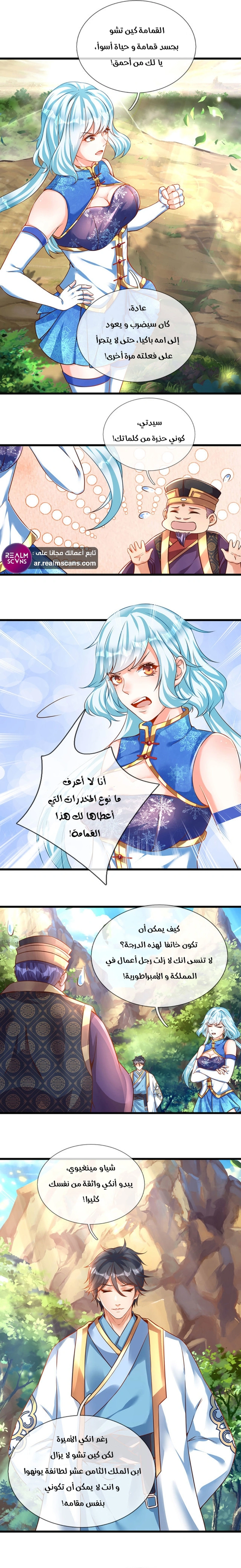 Read Reborn With The Supreme Dantian AR Manga Online