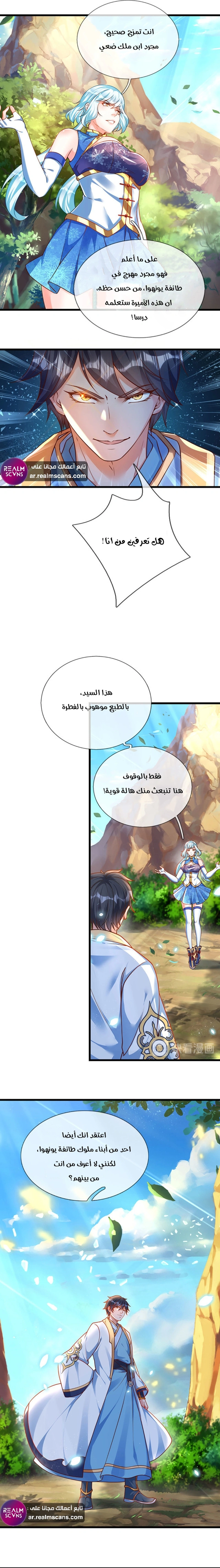 Read Reborn With The Supreme Dantian AR Manga Online