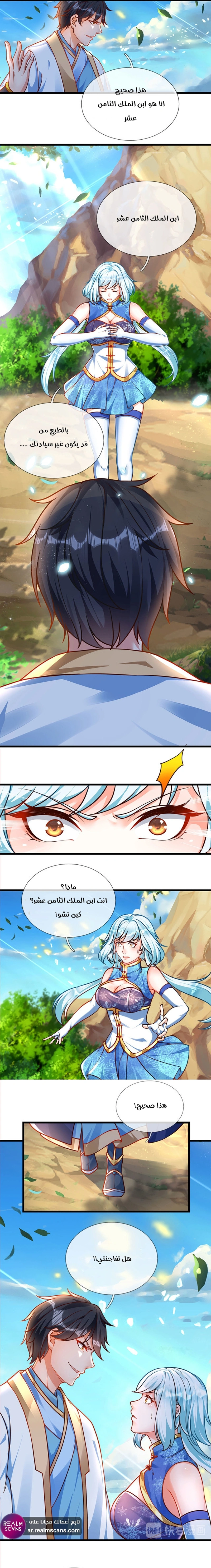Read Reborn With The Supreme Dantian AR Manga Online
