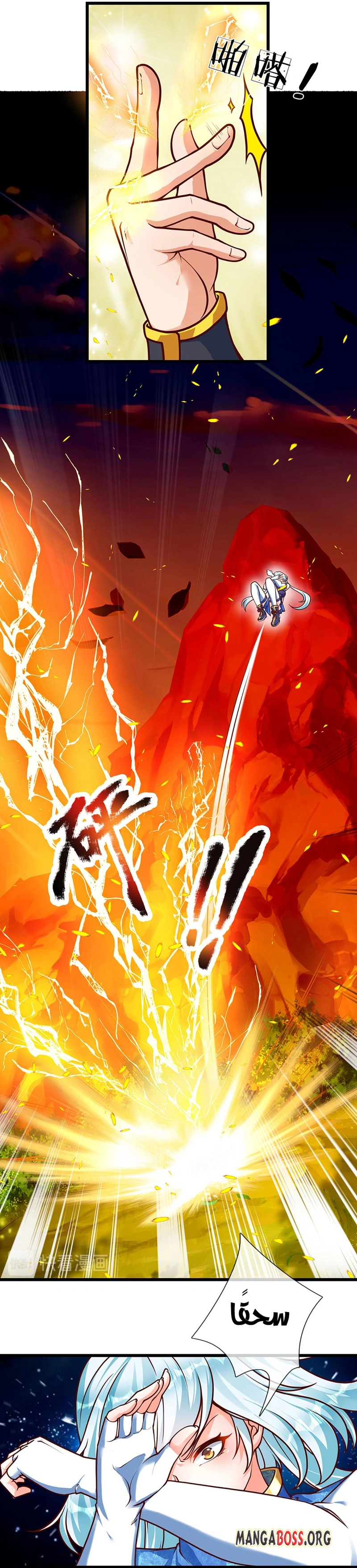 Read Reborn With The Supreme Dantian AR Manga Online