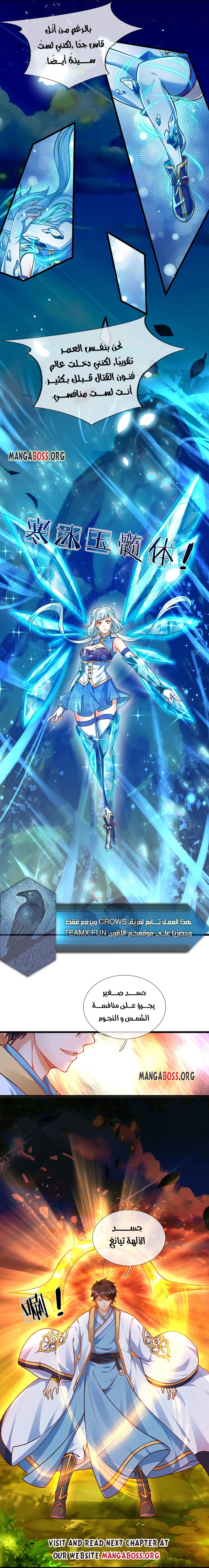 Read Reborn With The Supreme Dantian AR Manga Online