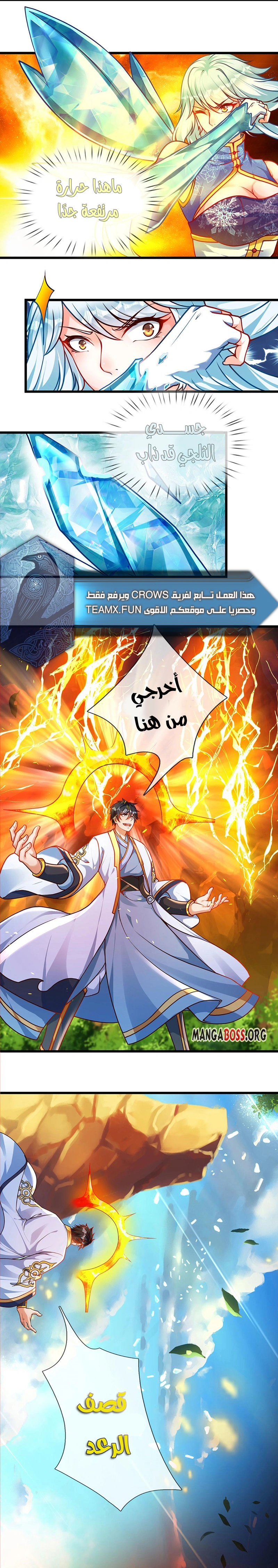 Read Reborn With The Supreme Dantian AR Manga Online