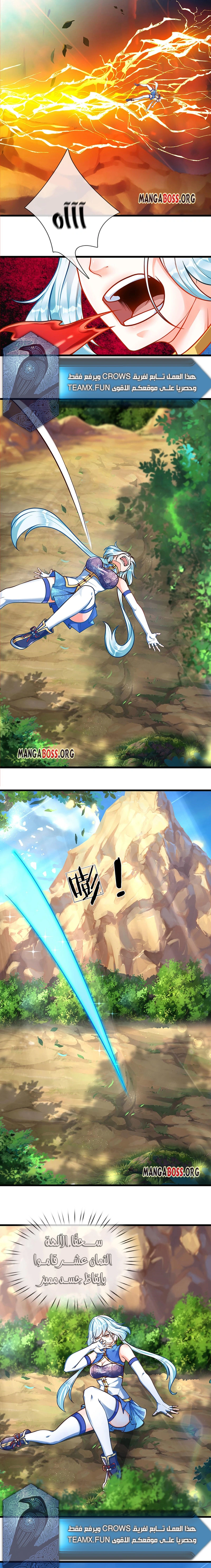 Read Reborn With The Supreme Dantian AR Manga Online