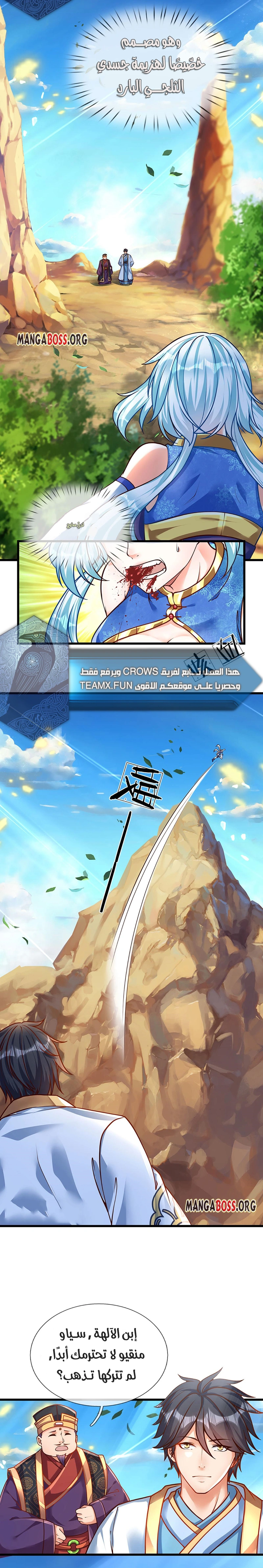 Read Reborn With The Supreme Dantian AR Manga Online