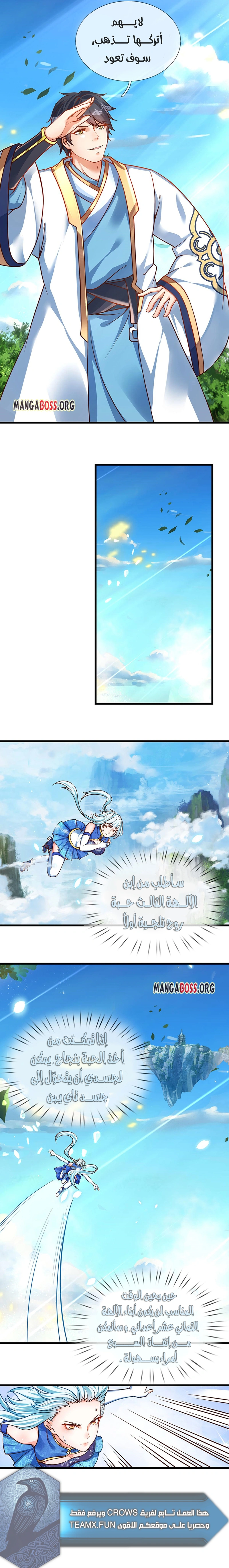 Read Reborn With The Supreme Dantian AR Manga Online