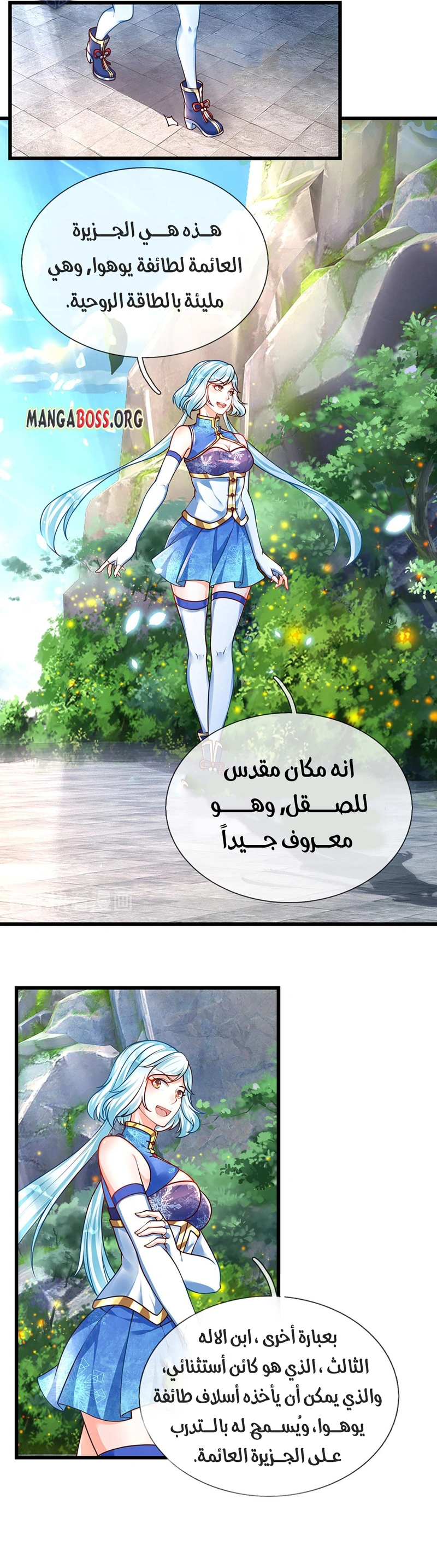 Read Reborn With The Supreme Dantian AR Manga Online